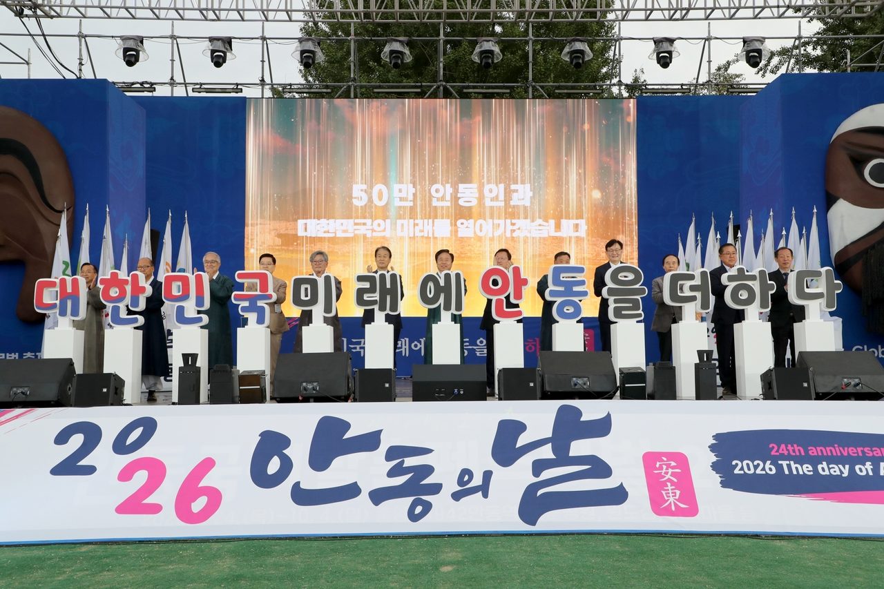 신유 무대 오른 제24회 ‘안동의 날’…10월 3일 안동역에 1천여 명, 시민상 시상·대통령 축전