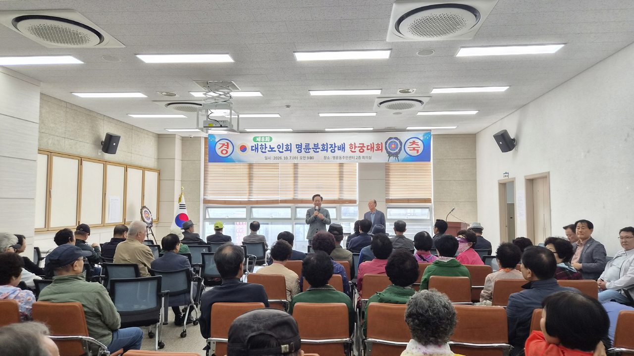 안동서 대한노인회 분회장배 한궁대회 열렸다