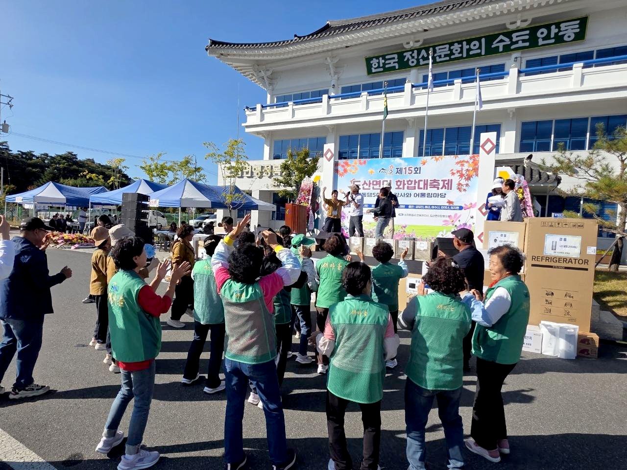 안동서 출향인 함께한 도산면 화합대축제… 고향 발전 다짐