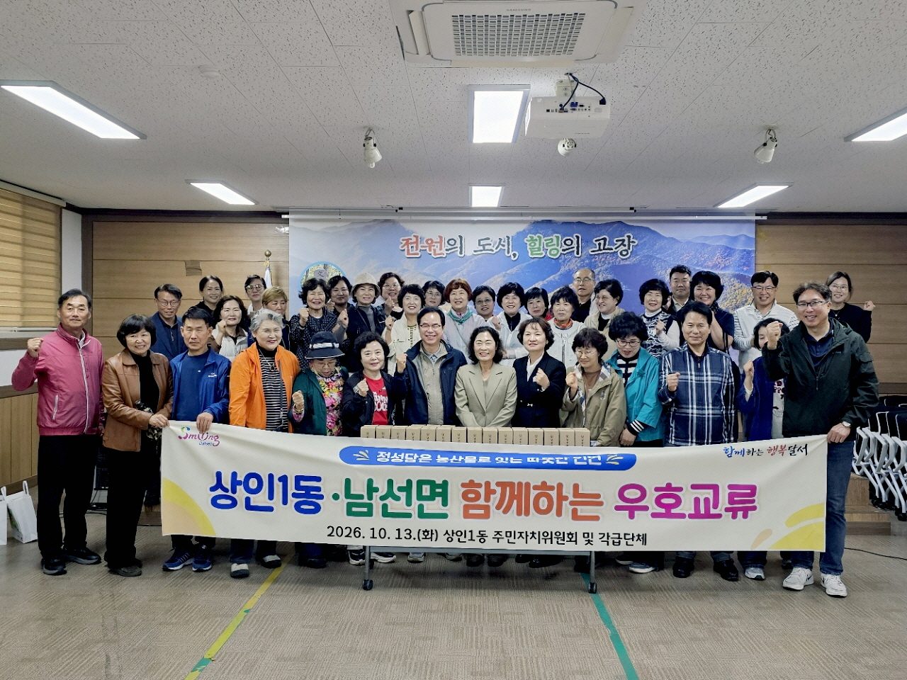 안동시, 남선면-달서구 상인1동 우호교류 이어가… 협력사업 발굴 예고