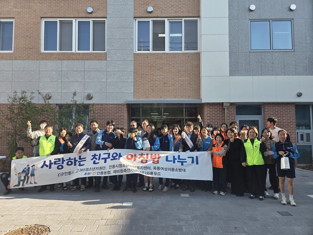 안동시, 365청소년지원단 등굣길 아침밥 나눔… 지역 업체 후원 더해