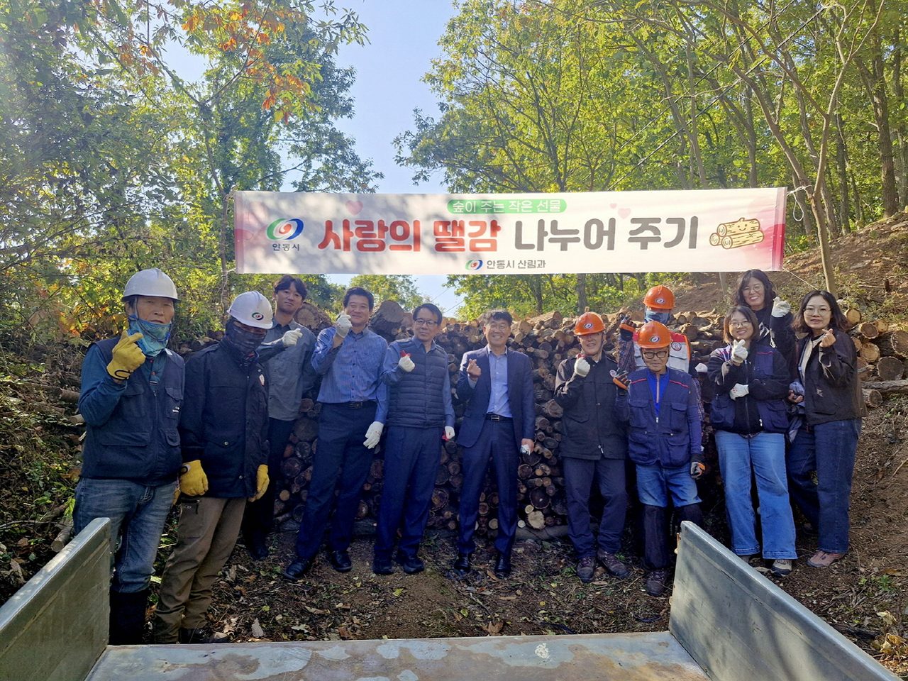 안동시, 숲가꾸기 부산물을 취약계층 난방 땔감으로 재활용