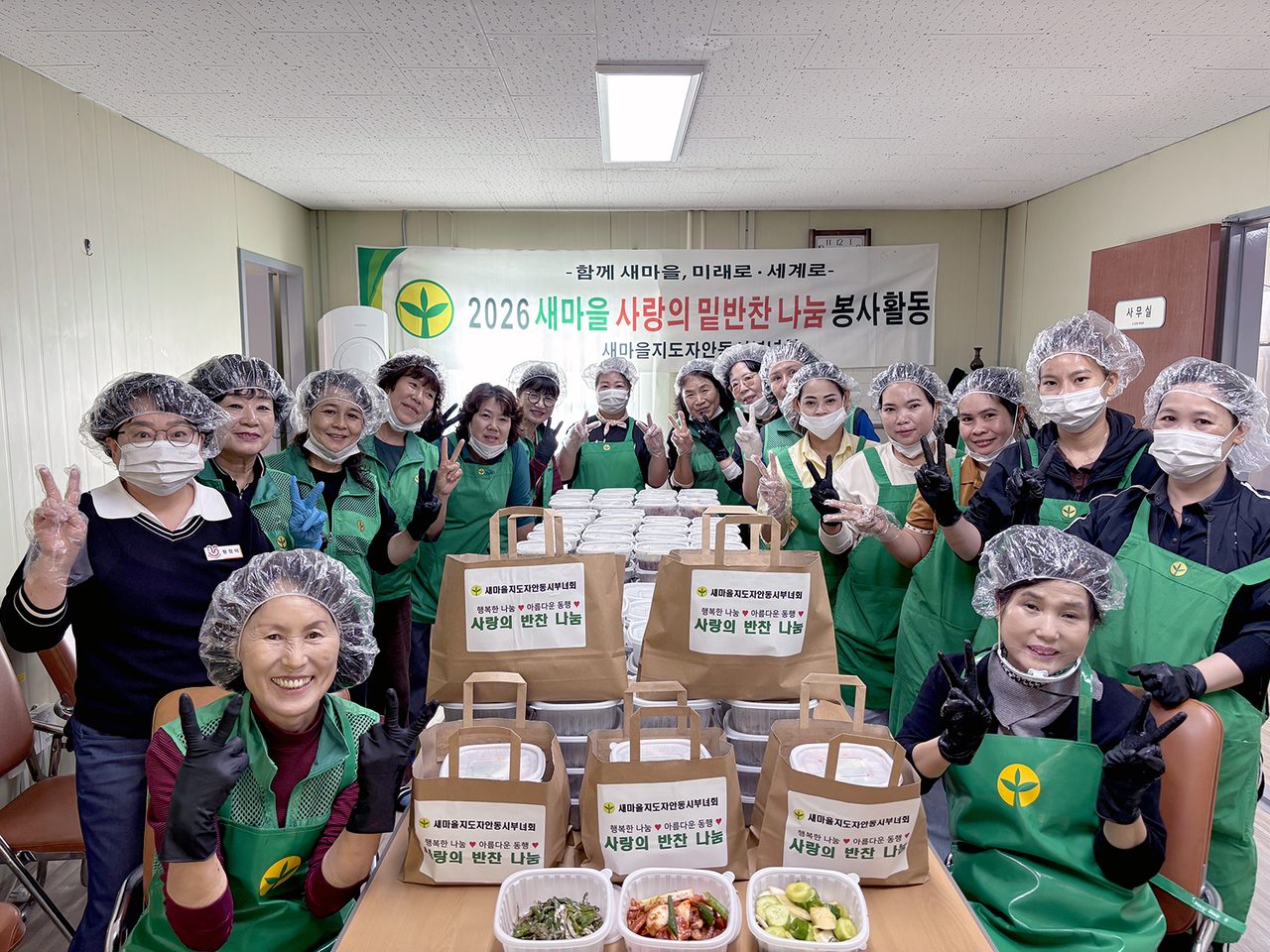 안동서 부녀회원·결혼이주여성이 반찬 만들어 100가구에 전한다