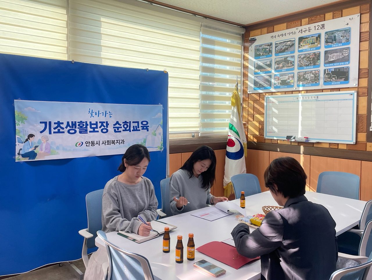 안동시, 기초생활보장 실무 가이드북 만들어 읍면동에 배포