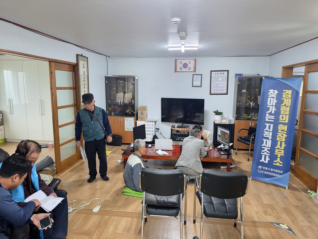 안동시, 농번기 맞아 사흘간 찾아가는 지적재조사 경계 협의