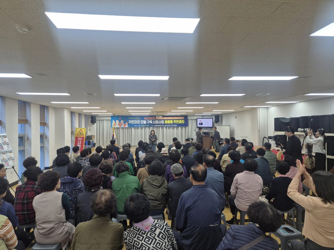안동서 명륜동 첫 주민총회, 열흘 사전투표 거쳐 열려