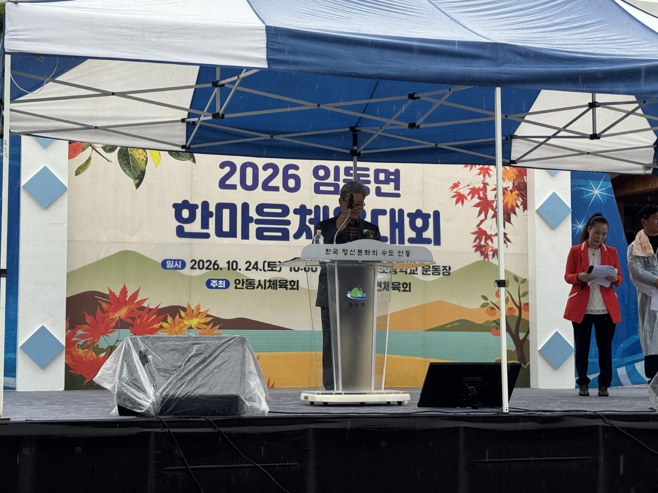 안동서 면민 600여 명 모인 체육대회, 안동댐 수몰민 사진도 전시