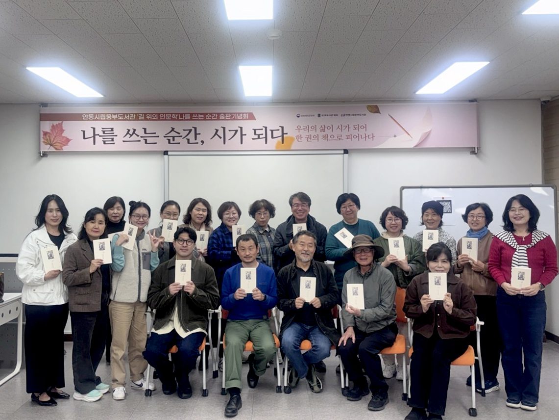 안동서 시민 19명 시 37편 엮은 시집 나왔다