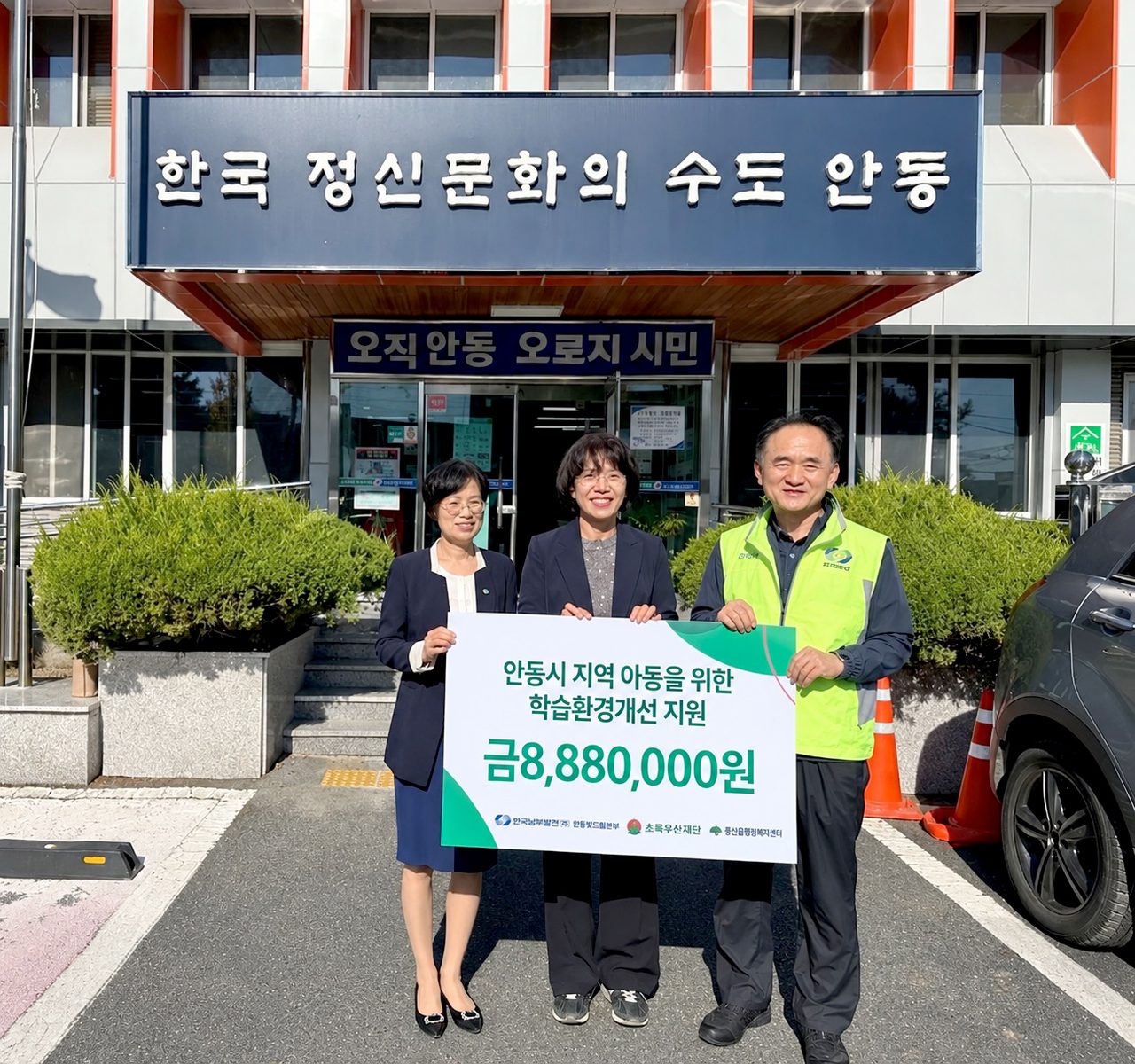 안동서 저소득 가정 30가구에 888만 원 상당 학습물품 지원한다