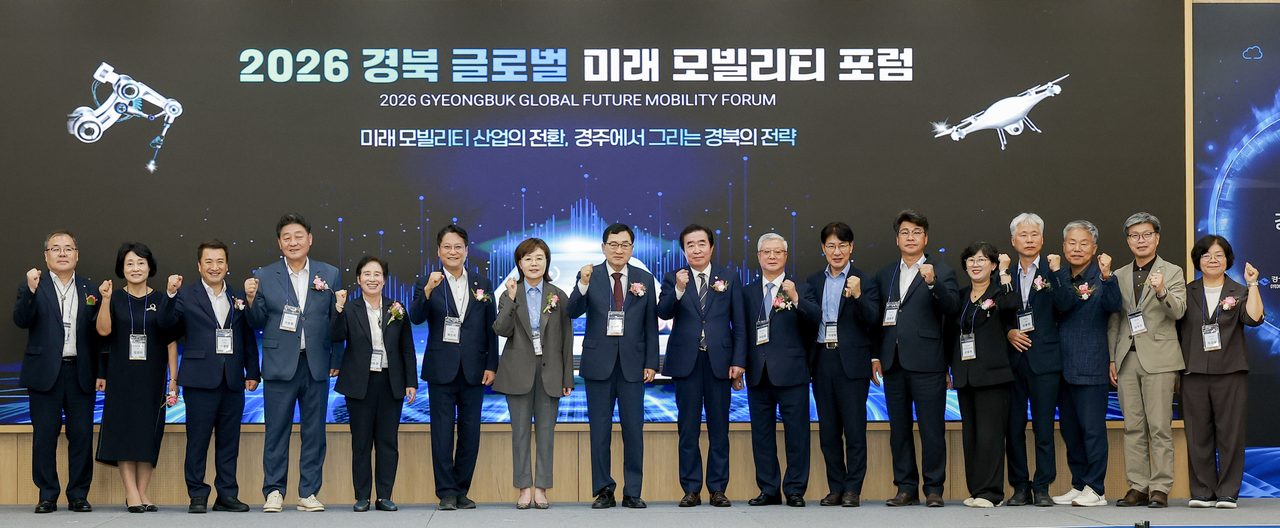 경주서 '2026 경북 글로벌 미래모빌리티 포럼'…현대차·카카오모빌리티 참여