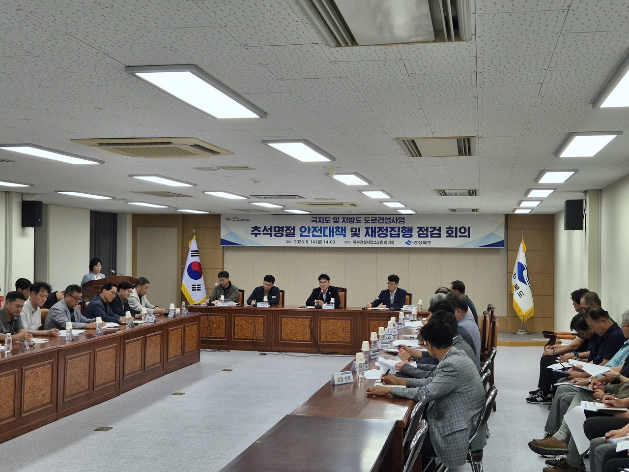 경북도, 추석 앞두고 도로건설 현장 안전·임금체불 점검