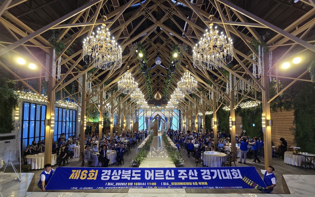 경북 어르신 주산대회, 영천 이순선(72) 대상…포항시 단체 1위