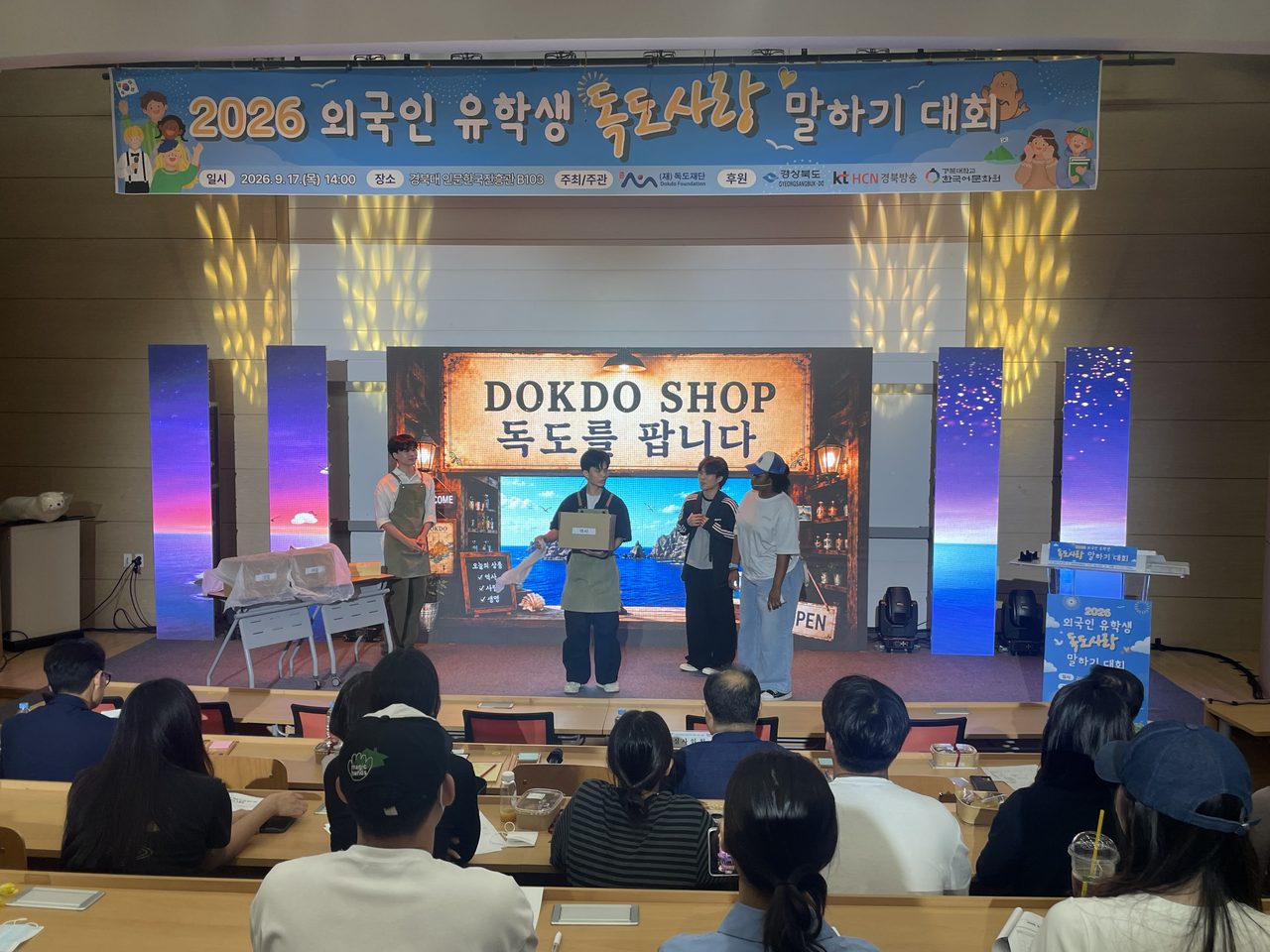 외국인 유학생들의 독도사랑, 한국을 넘어 세계로