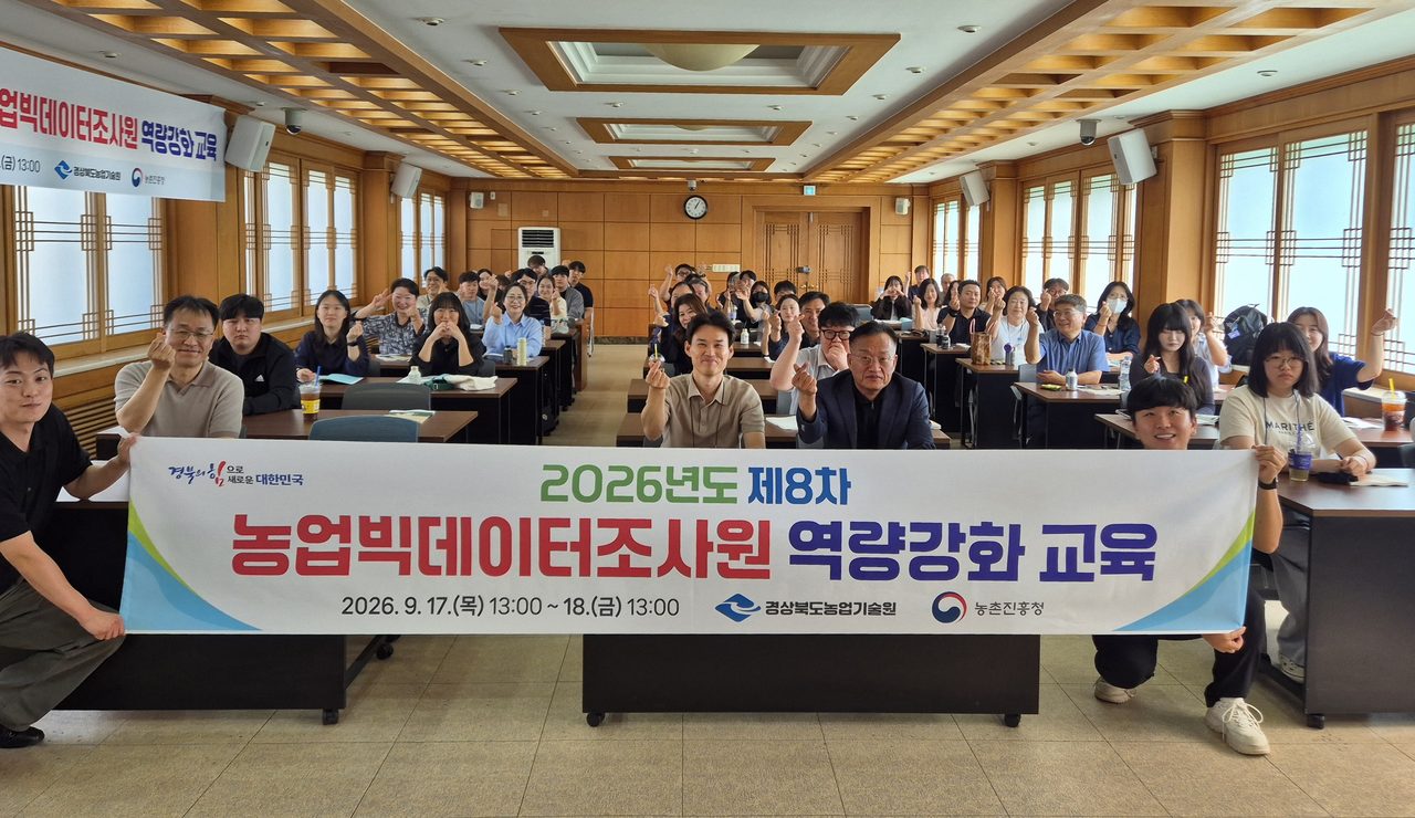 경북농업기술원, 농업빅데이터조사원 역량강화 교육…포도·오이·파프리카 생육조사