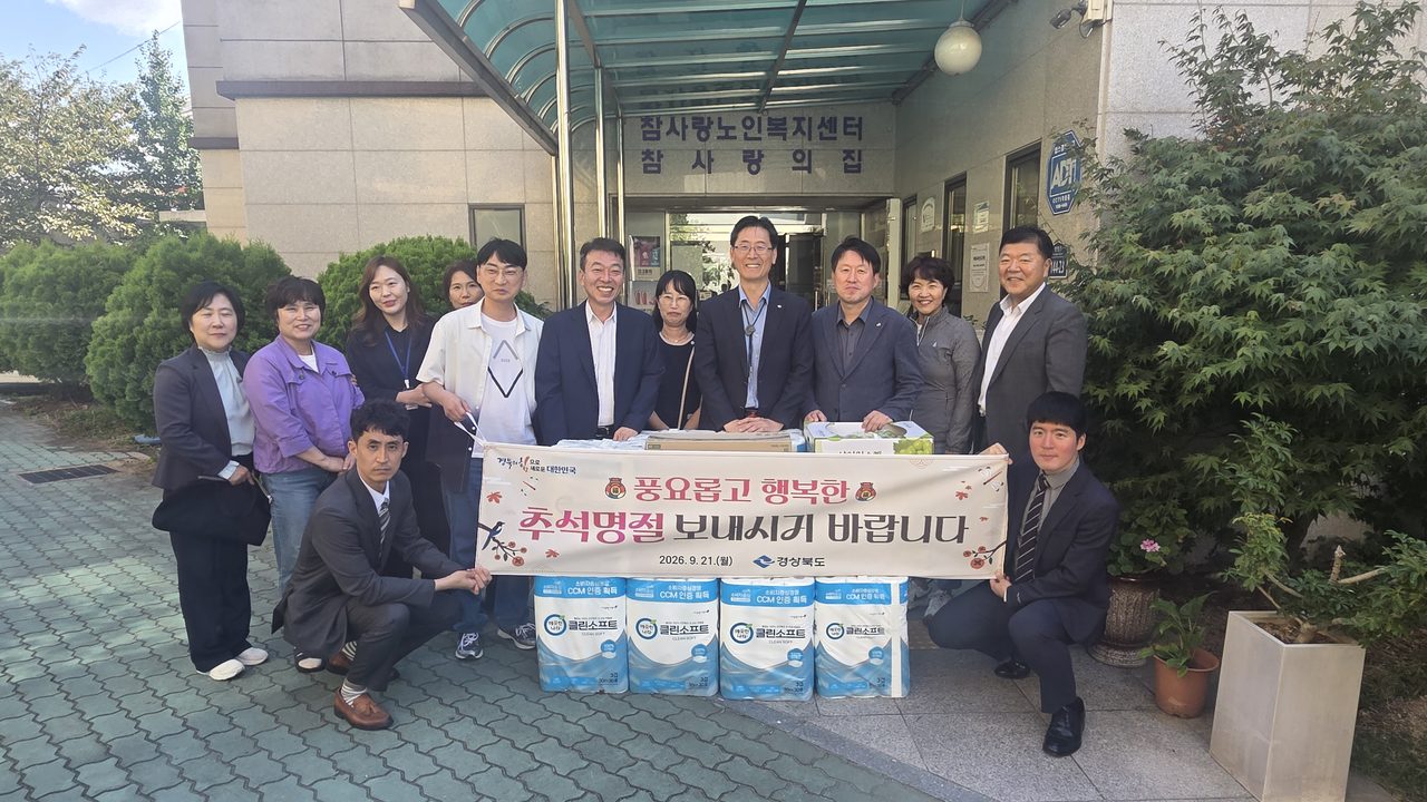 황명석 경북 행정부지사, 경주 중앙시장서 추석 장보기·복지시설 위문