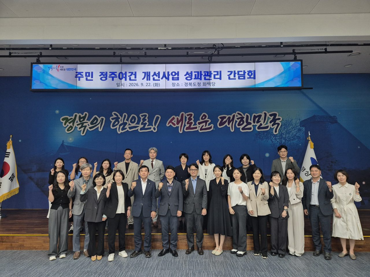 ‘시설보다 주민 체감’, 경북도, 기금사업 성과중심으로 전환