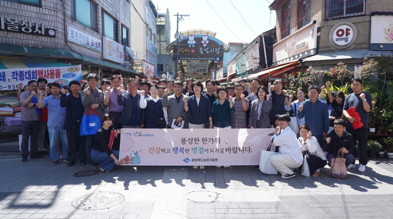 경북농업기술원, 추석맞이 전통시장 장보기와 복지시설 위문