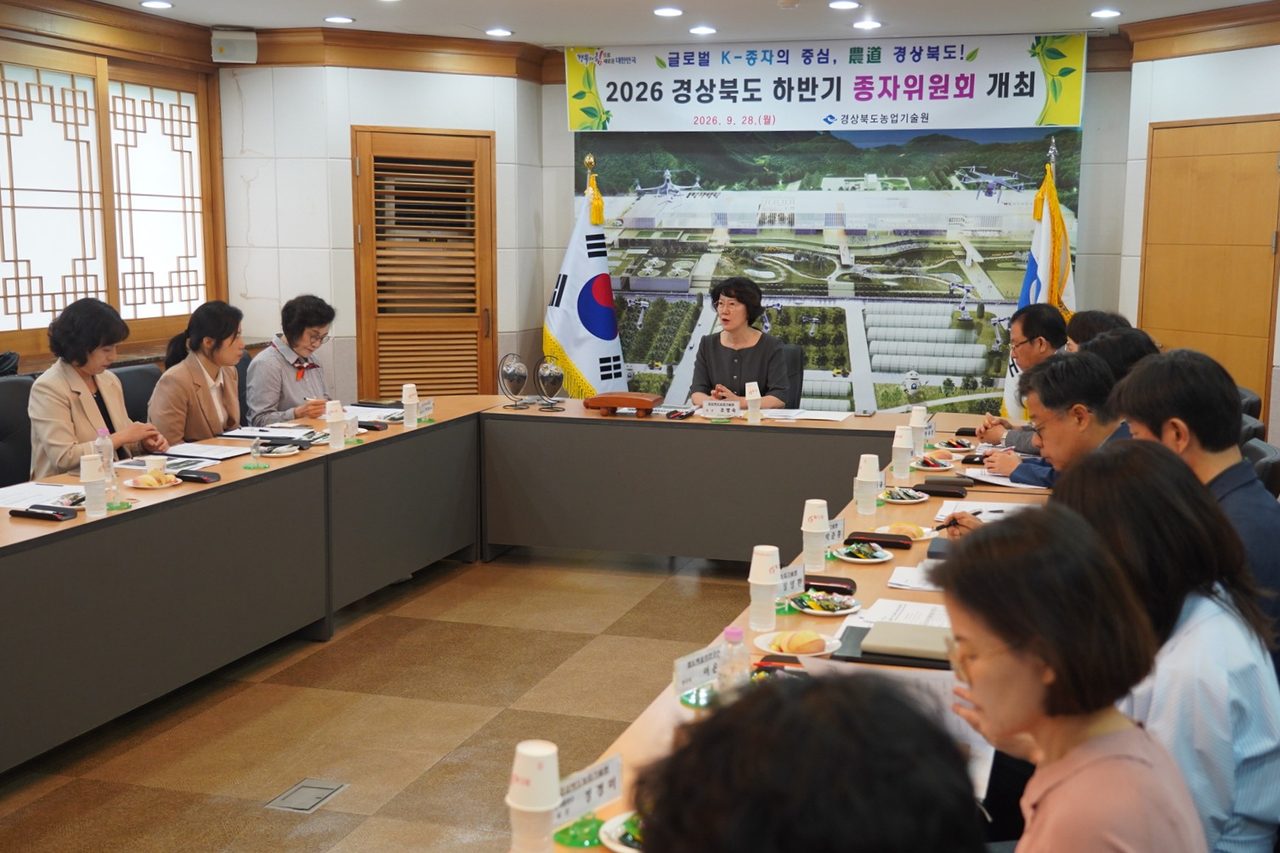 경북농기원 하반기 종자위원회, 복숭아 3품종·검정콩 2품종 처분 조건 심의