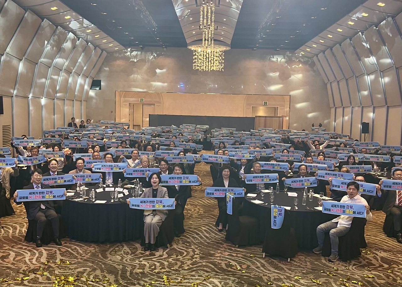 ‘제53회 관광의 날’ 기념식… 경북도, 글로벌 K-관광 도약