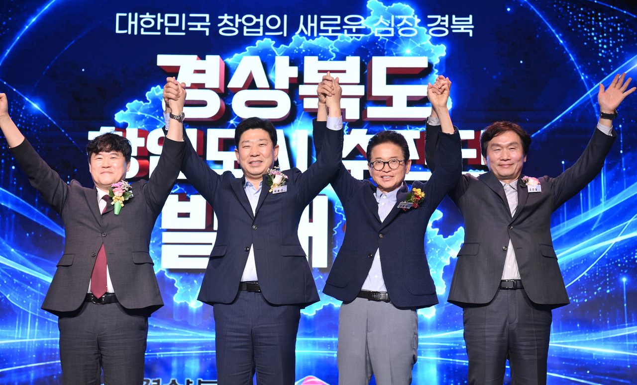 경북도, 창업도시 추진단 출범... '창업 대전환' 선언