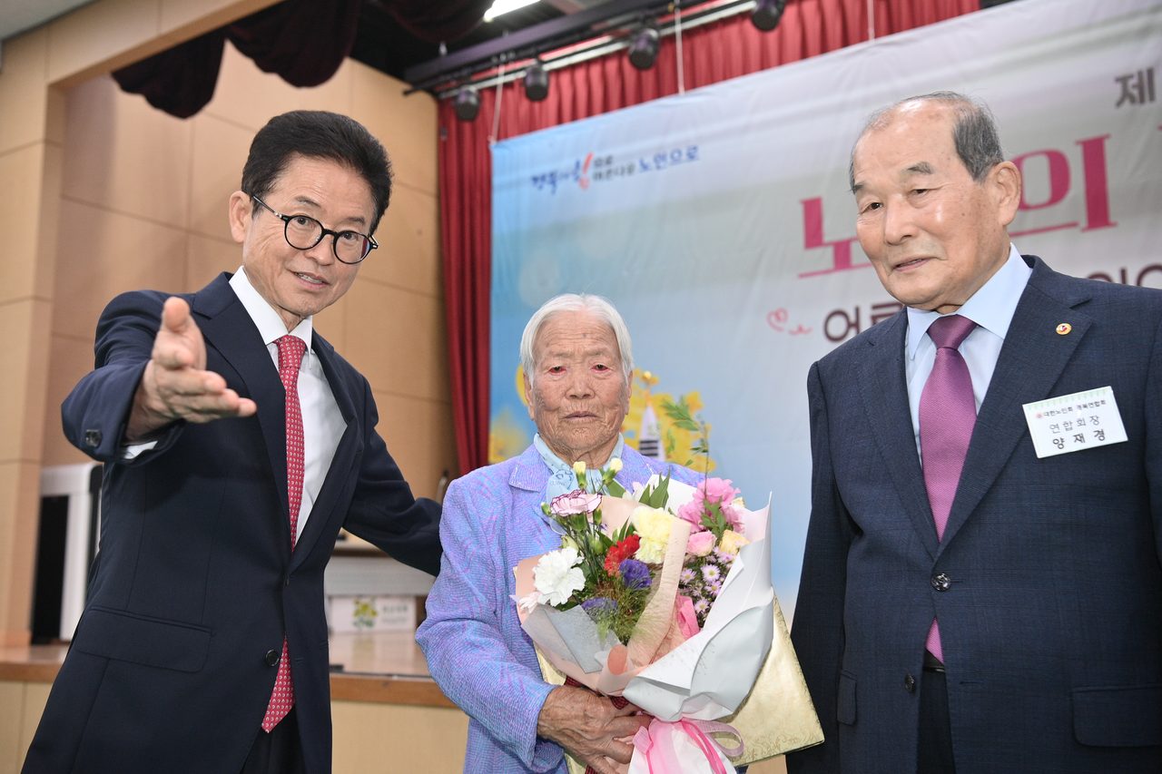 경북도, 제30회 노인의 날 기념식, 존경과 감사 의미 되새겨