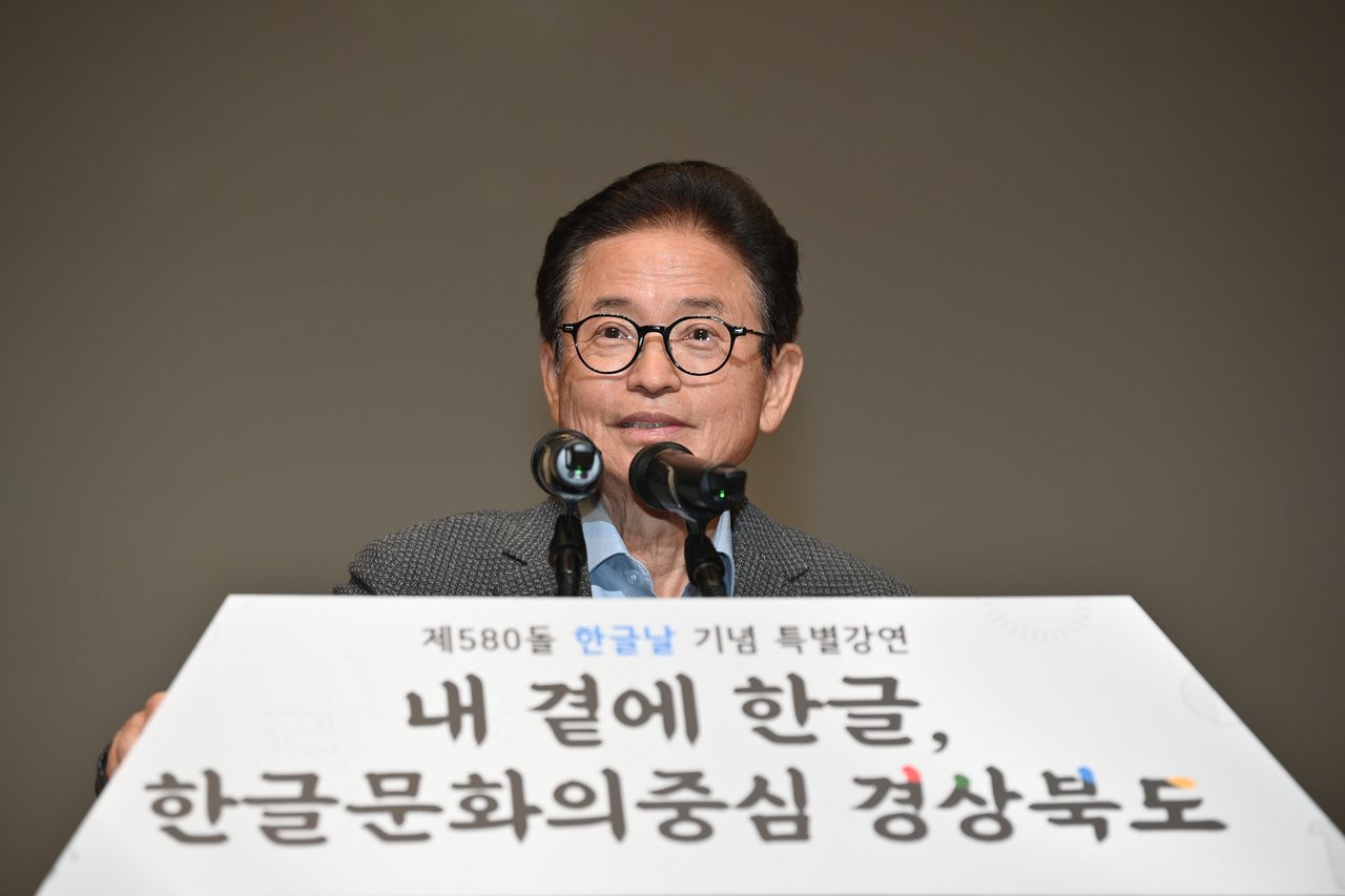 제580돌 한글날, 경북이 그리는 한글의 미래