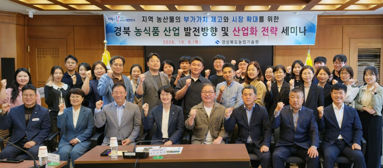 경북 콩 재배면적 11,009ha…농업기술원, 이야기 상표화·온라인 유통 등 농식품 시장진입 전략 세미나
