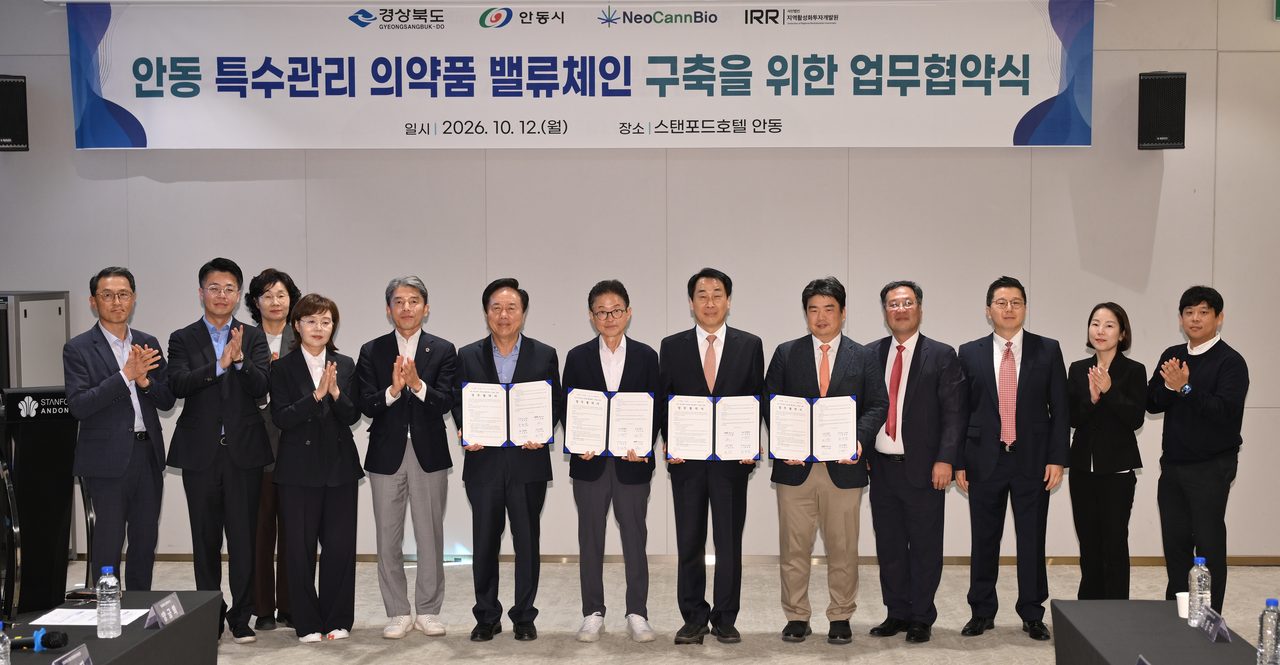 안동에 헴프 의약품 산업거점 조성…총사업비 약 1,750억 원, 풍산읍 경북바이오2차일반산단에 2027~2030년 추진