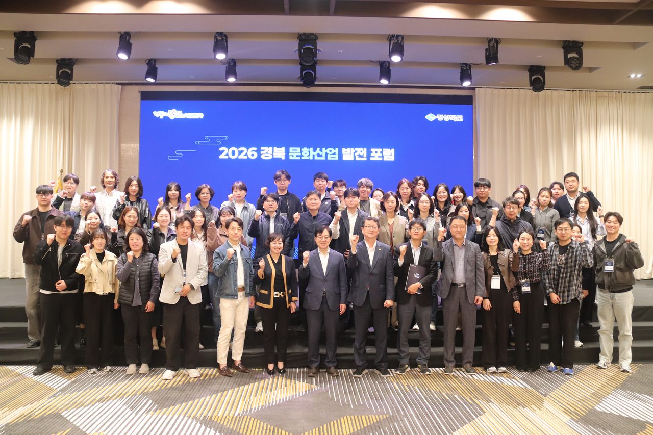 경북 문화산업 발전 포럼 안동서 열렸다… 문화자산 살린 지역 산업화 방안 논의