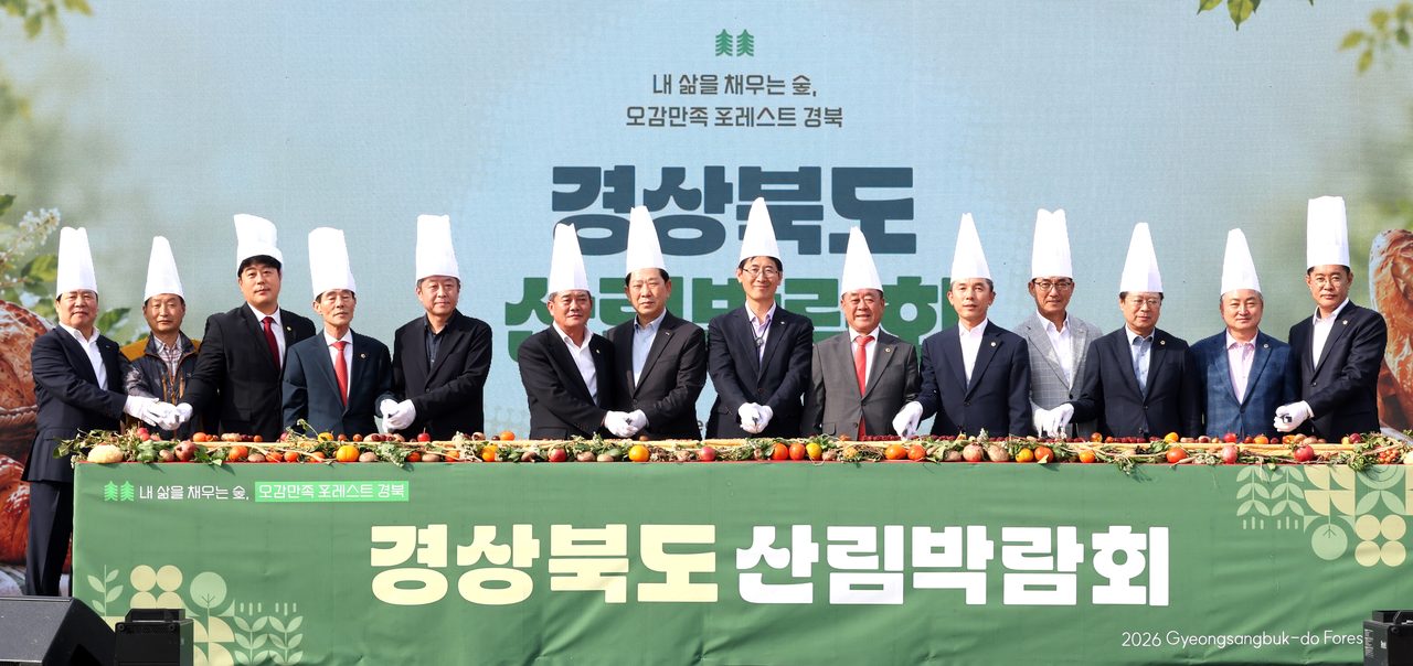 포항 만인당서 산림박람회 16~18일…8m 숲빵 커팅, 22개 시군 홍보관 운영