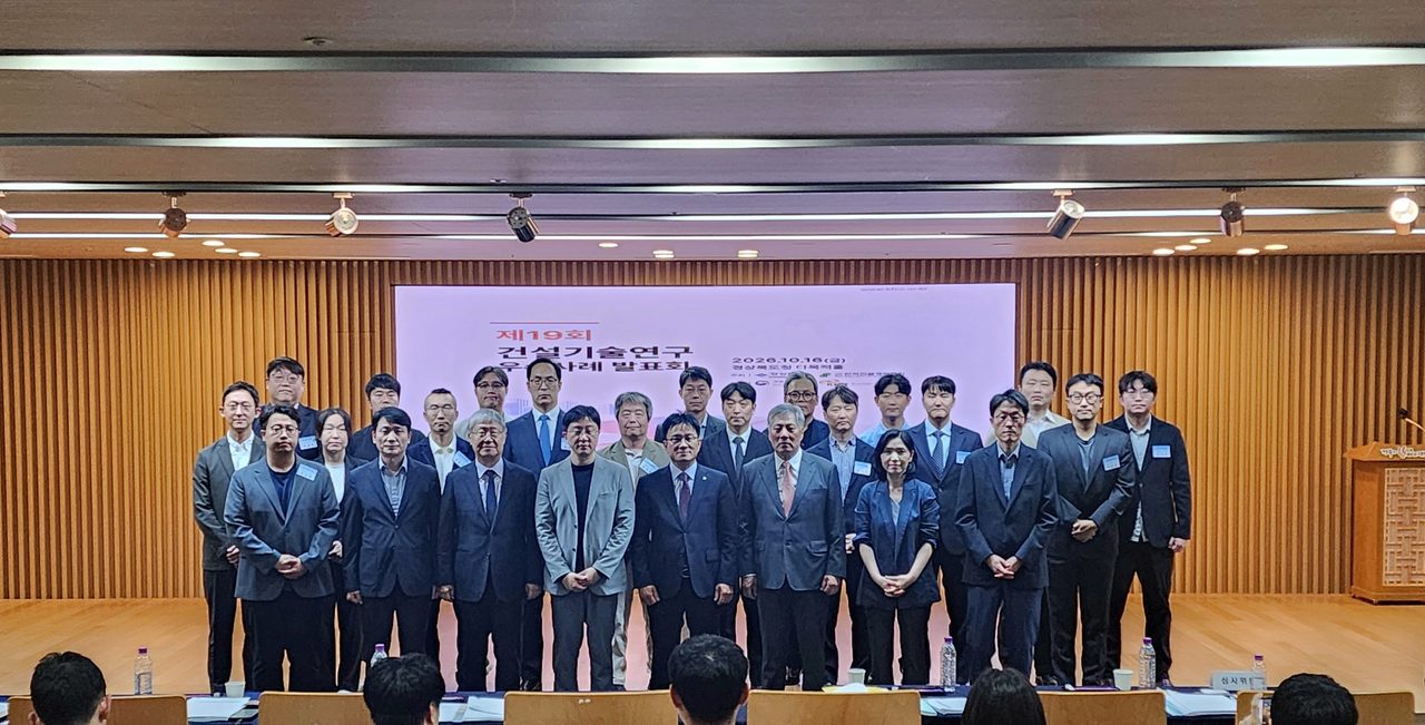 대형 건설사 10곳이 공개한 우수 연구 18건…경북 건설업계 150여 명 도청서 기술 공유