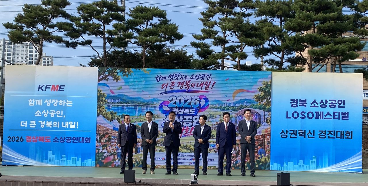 경북 소상공인대회 영천서 열려…22개 시군 우수 소상공인 60개 부스 참여