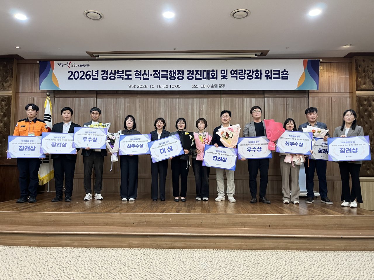 경북도 혁신·적극행정 경진대회, AI 지적업무 시스템과 구미 달빛어린이병원이 대상