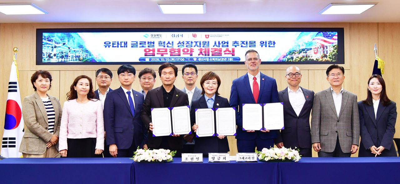 경북도, 기업 미국 진출 4개 특화 트랙 지원…유타대 나노 팹 연계해 도내 연구기관과 협력 논의