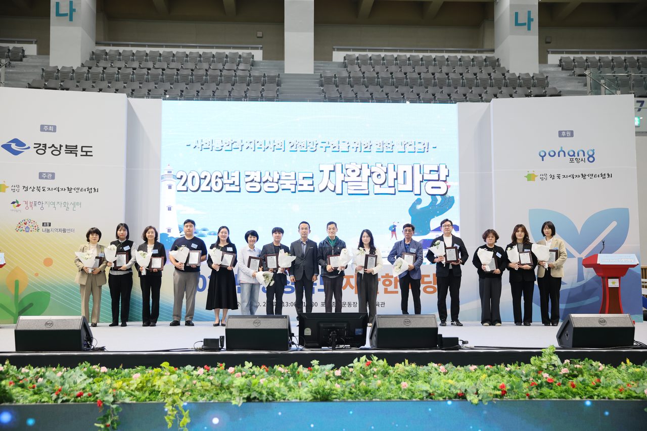 경북 자활사업 20개에 622억 투입… 지역자활센터 19곳 중 11곳 우수기관