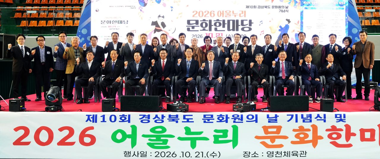 의성·영덕문화원 ‘최우수 문화원’…문화원의 날에 유공자 22명 도지사 표창