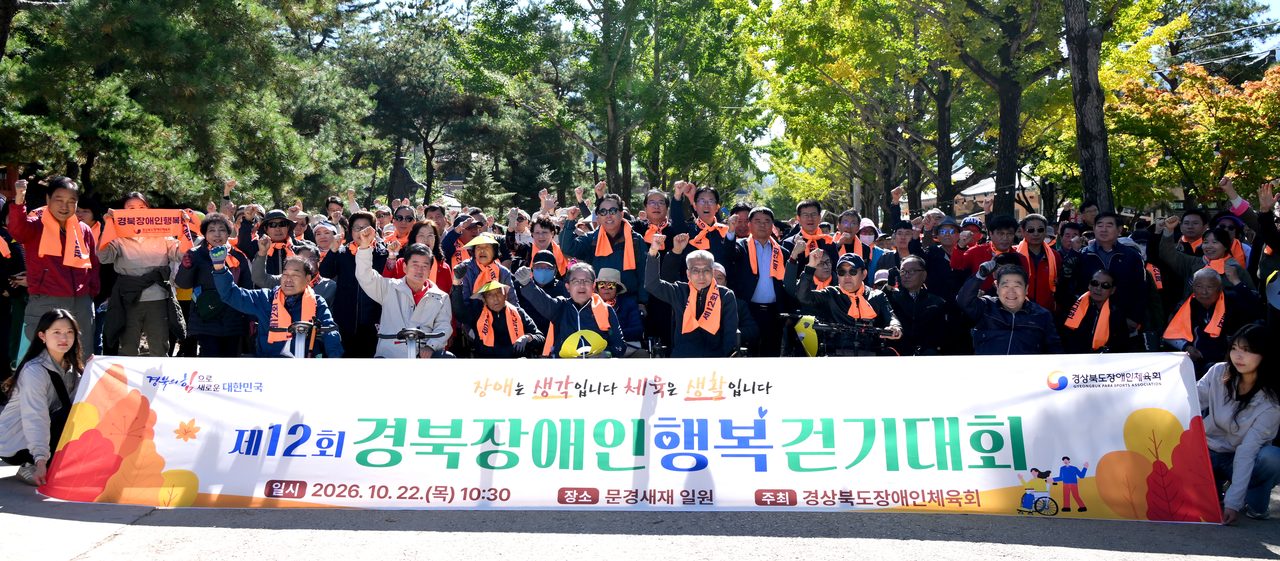 문경새재 흙길 왕복 약 3㎞…장애인·비장애인 2,000여 명 함께 걸었다