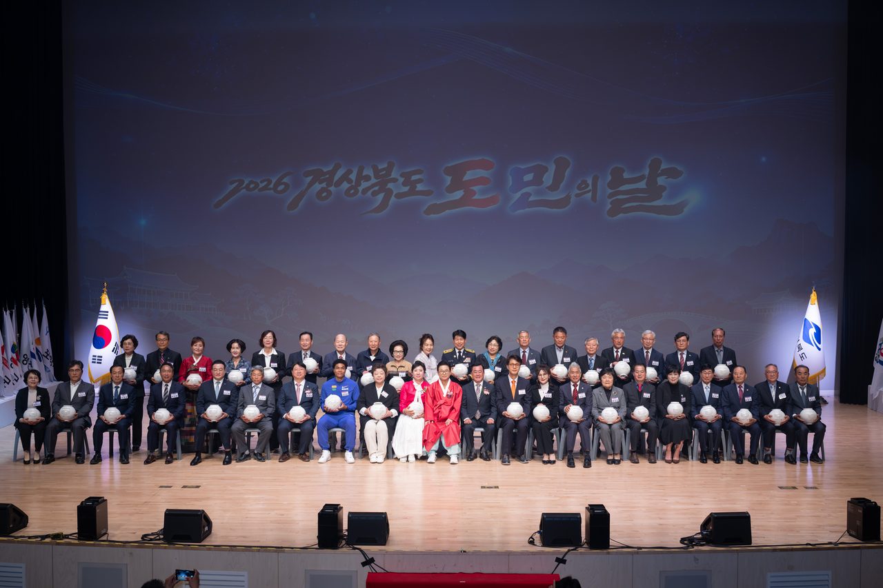 개도 130주년 경북도민의 날, 도청 동락관서 기념식… 자랑스러운 도민 41명 수상