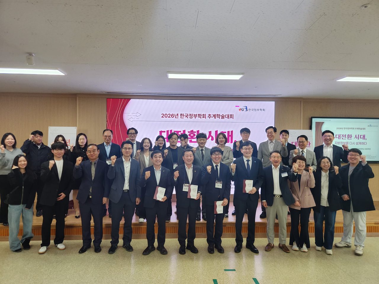 경북도·한국정부학회 추계학술대회, 대구경북 행정통합 논의… 정기국회 통합특별법 통과 한목소리
