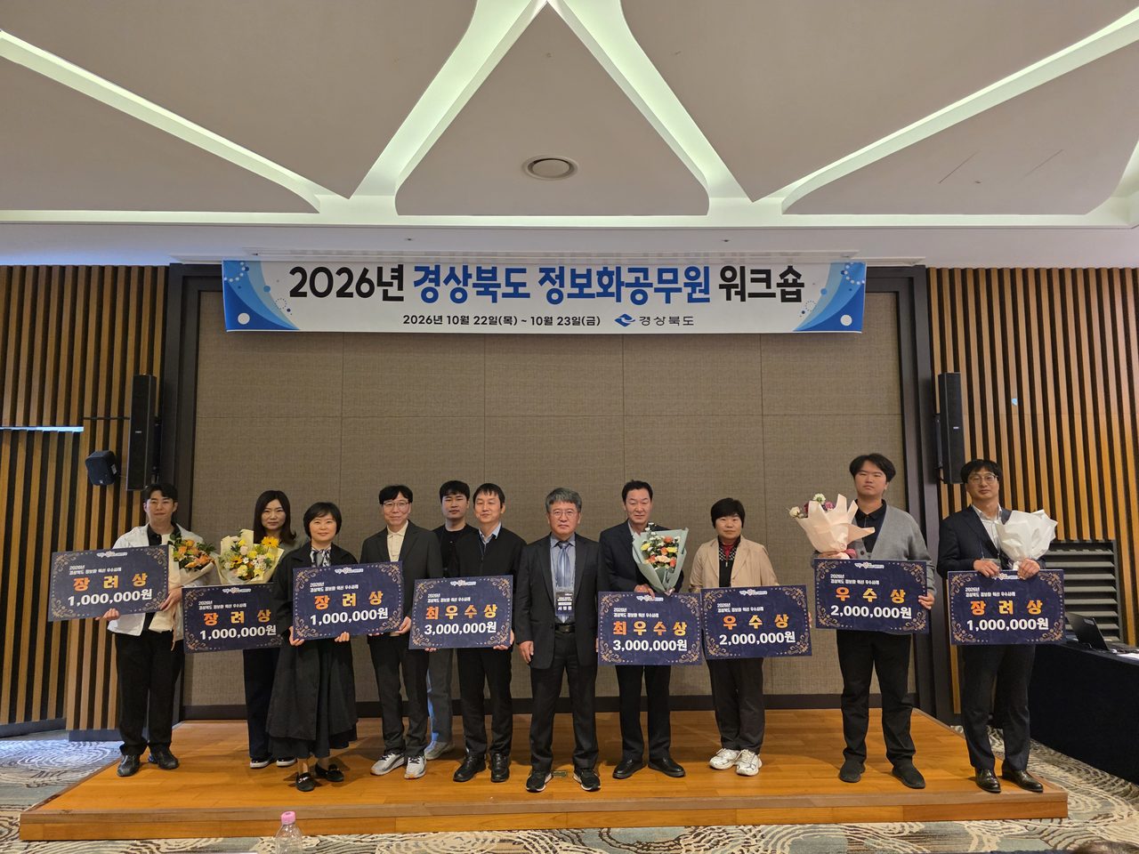 경북도 AI·데이터 행정혁신 시군 8곳 선정, 경주·영양 최우수… 포상금 1,400만 원