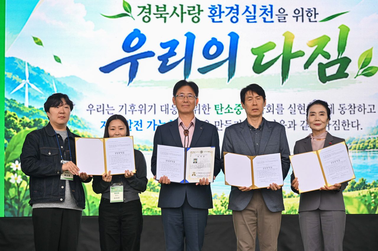 경북 환경 담당자·기업·단체 800여 명 영주 모여 탄소중립 다짐