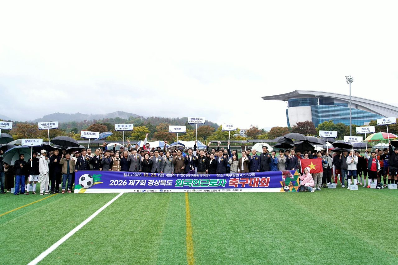 경주서 제7회 경북 외국인근로자 축구대회, 7개국 16개 팀 참가… 카메룬 팀 우승