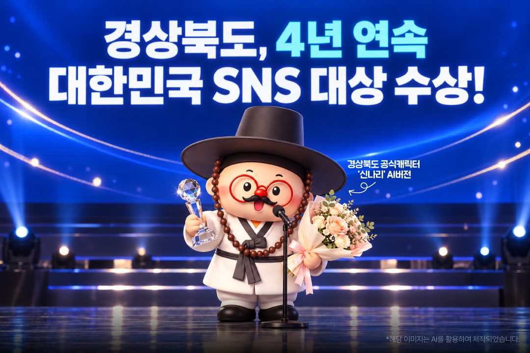 경북도 SNS 대상 4년 연속… 보이소TV 구독자 37만 8,000명, 12월 ‘K-푸드멘터리’ 공개