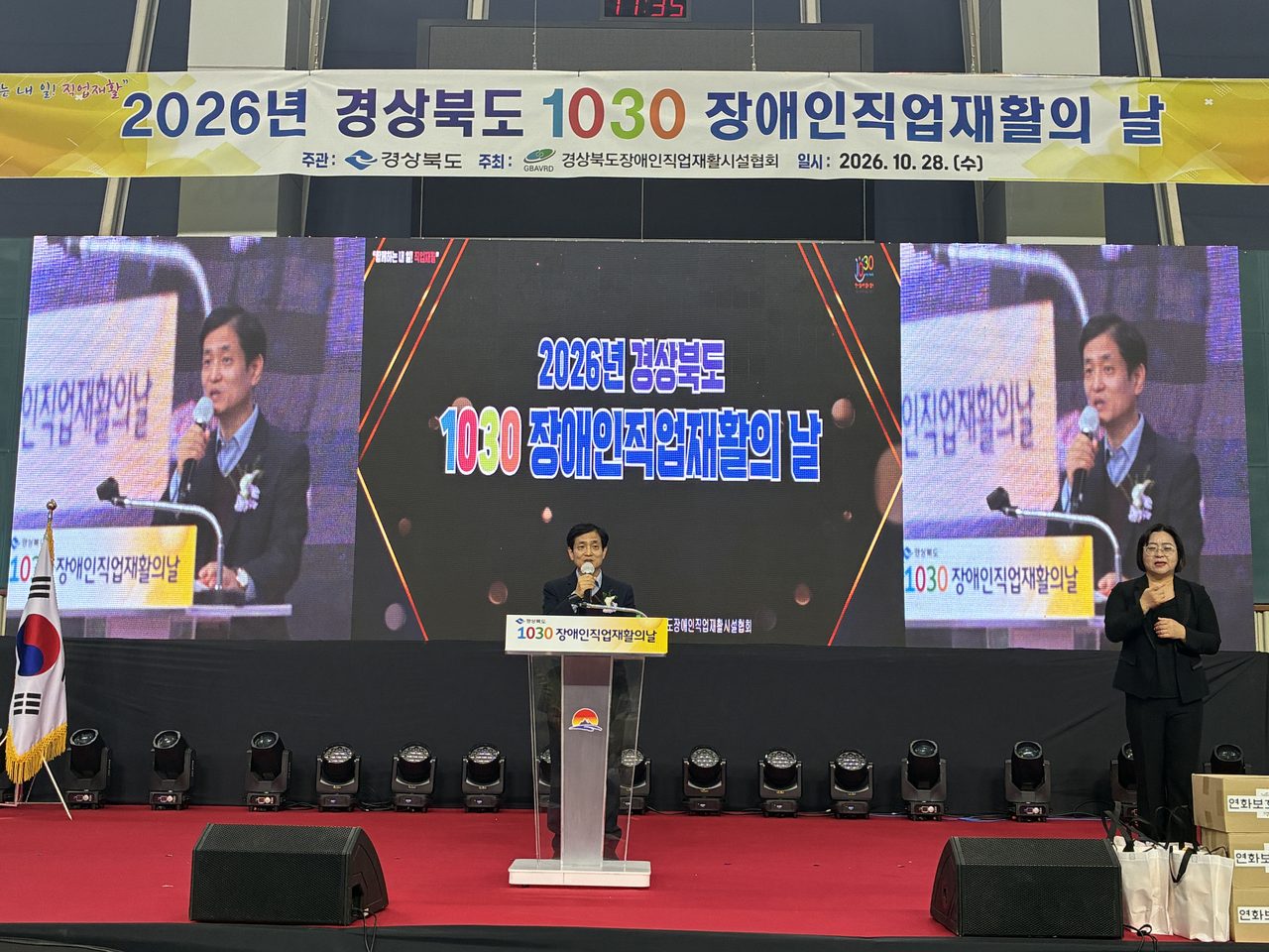경북 장애인직업재활시설 49곳서 1,300여 명 일한다… 김천서 직업재활의 날 기념식