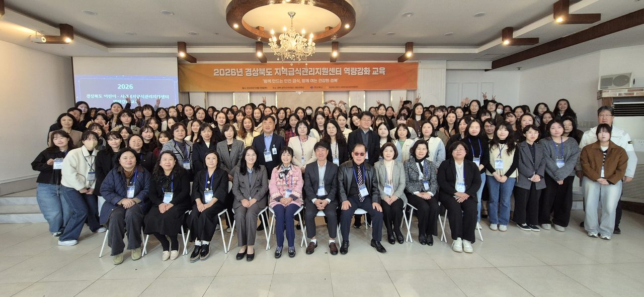 경북도, 생애주기별 맞춤형 급식관리 전문성 높인다