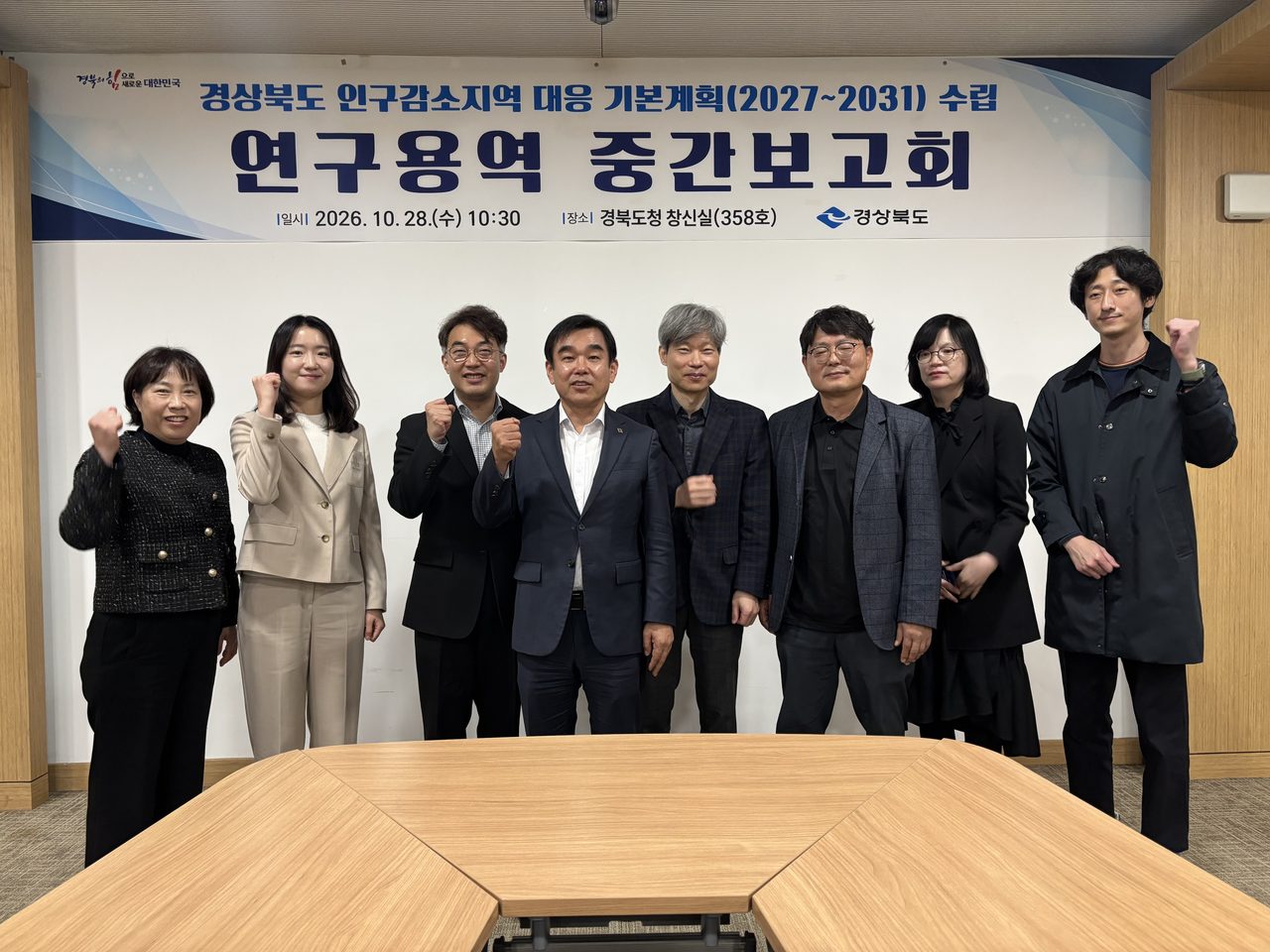 경북 인구감소지역 대응 5개년 계획(2027~2031) 연구용역 중간보고회 열렸다