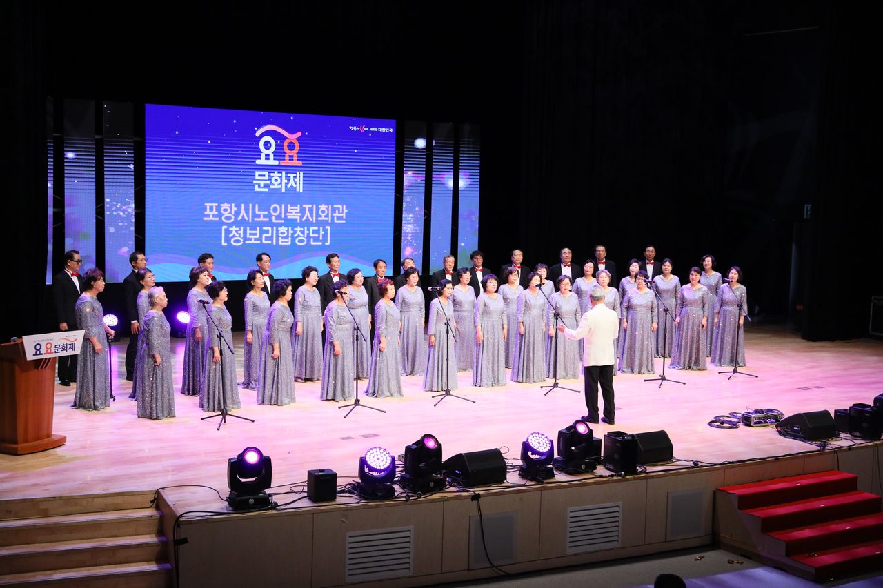 경북 어르신 550여 명 모인 요요문화제… 9개 시·군 12개 팀 무대