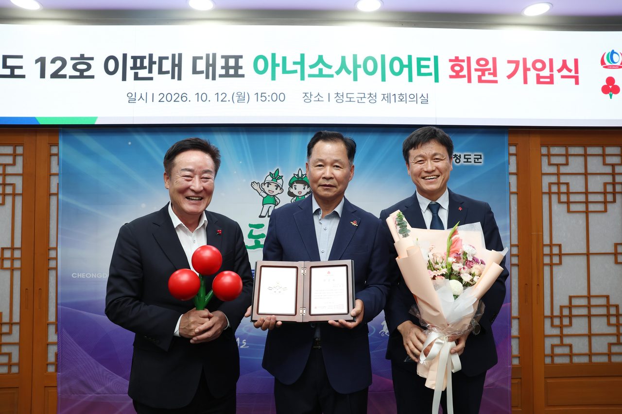 청도 출신 이판대 대표 1억 원 기부 약정 완납… 경북 207번째·청도 12번째 아너 소사이어티