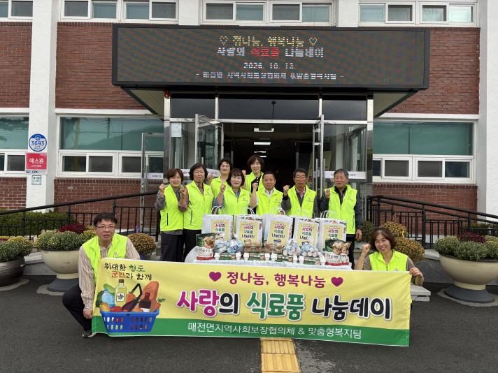청도 매전면 지역사회보장협의체, 독거노인·고독사 우려 가구에 식료품 꾸러미 10세트 전달