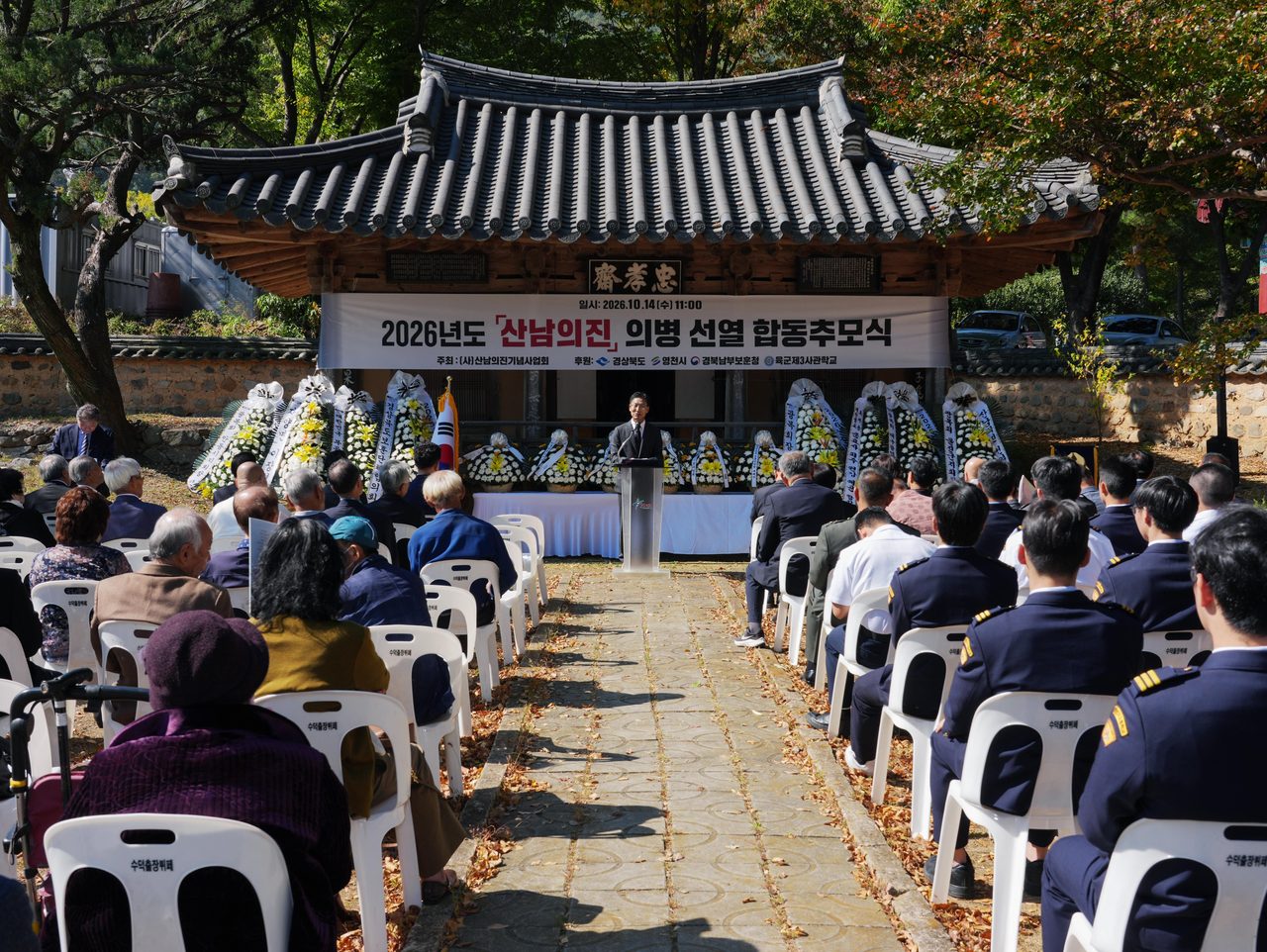 산남의진 창의 120주년 맞아 영천 충효재서 제14회 선열 합동 추모식, 150여 명 헌화